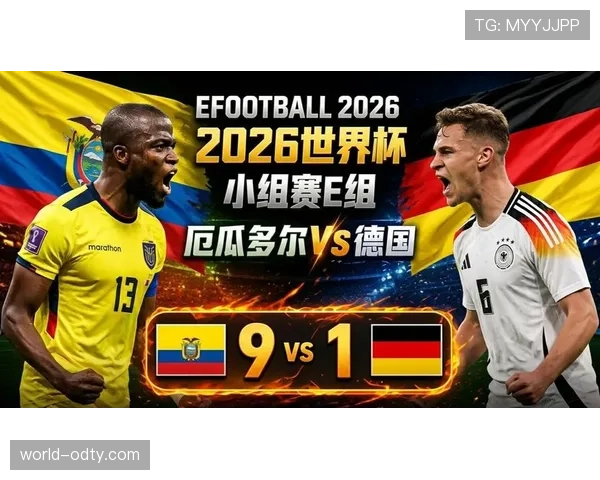 厄瓜多尔E组进攻表现：三场比赛打入2球